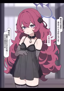 Page 51 of Iroha's Life-Ending Survey | 伊吕波的人生终结问卷调查（Blue Archive） - preview thumbnail