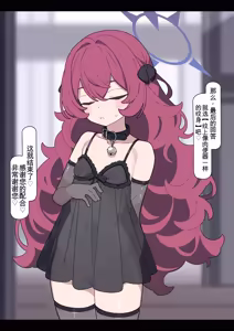 Page 53 of Iroha's Life-Ending Survey | 伊吕波的人生终结问卷调查（Blue Archive） - preview thumbnail