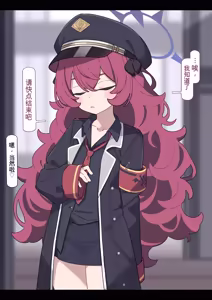 Page 7 of Iroha's Life-Ending Survey | 伊吕波的人生终结问卷调查（Blue Archive） - preview thumbnail