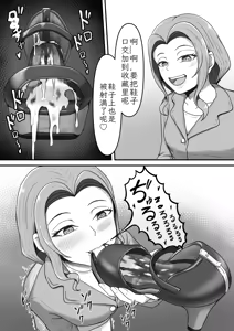 Page 27 of Yopparai Kohai-chan O Oie Ni Okuri Todoketara Panpusu Gochiso Ni Narimashita | 醉酒的后辈酱被我送回家后，她的高跟鞋成了我的"饭盒 - preview thumbnail