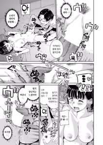 Page 14 of Bonnou no Inu | 번뇌의 개 - preview thumbnail