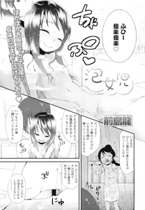 Page 119 of COMIC LO 2011-07 - preview thumbnail