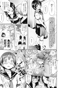 Page 169 of COMIC LO 2011-07 - preview thumbnail