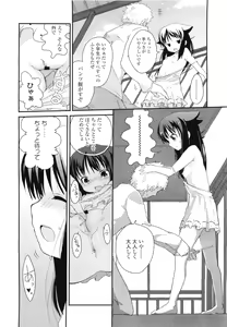 Page 196 of COMIC LO 2011-07 - preview thumbnail