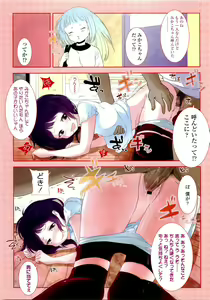 Page 213 of COMIC LO 2011-07 - preview thumbnail