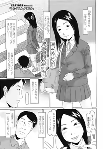 Page 251 of COMIC LO 2011-07 - preview thumbnail