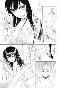 Page 271 of COMIC LO 2011-07 - preview thumbnail