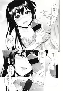 Page 277 of COMIC LO 2011-07 - preview thumbnail