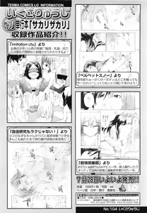 Page 296 of COMIC LO 2011-07 - preview thumbnail