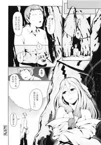Page 316 of COMIC LO 2011-07 - preview thumbnail