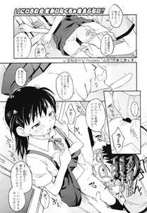 Page 317 of COMIC LO 2011-07 - preview thumbnail