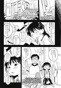 Page 320 of COMIC LO 2011-07 - preview thumbnail