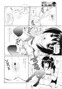 Page 352 of COMIC LO 2011-07 - preview thumbnail
