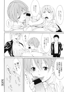 Page 396 of COMIC LO 2011-07 - preview thumbnail