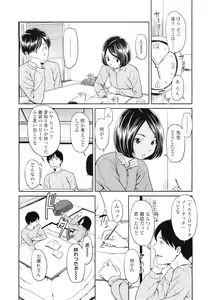 Page 99 of COMIC LO 2011-07 - preview thumbnail