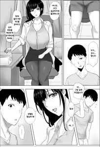 Page 16 of Hokenshitsu no Sakakibara Sensei - preview thumbnail