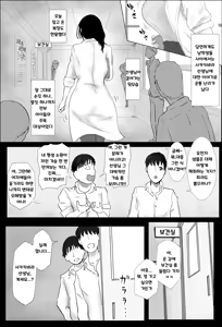 Page 3 of Hokenshitsu no Sakakibara Sensei - preview thumbnail