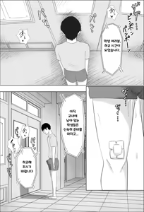 Page 31 of Hokenshitsu no Sakakibara Sensei - preview thumbnail