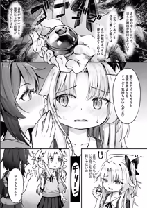 Page 3 of Houshino Yume - preview thumbnail