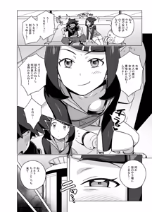 Page 2 of Liko ga Ult ni Sex no Kimochiyo-sa o Oshieteageru Manga - preview thumbnail