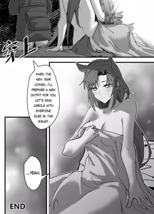 Page 27 of Fang's post-war trauma - preview thumbnail