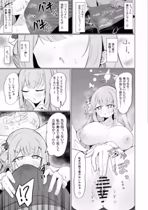 Page 18 of Mika to Koi no Okusuri + C104 Omakebon - preview thumbnail