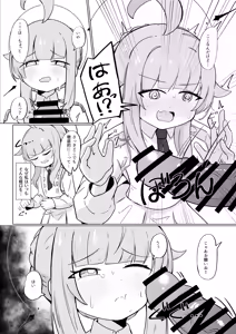 Page 32 of Mika to Koi no Okusuri + C104 Omakebon - preview thumbnail