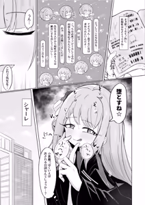 Page 4 of Mika to Koi no Okusuri + C104 Omakebon - preview thumbnail