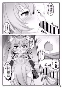 Page 6 of N, Hoshino Sex shiyo - preview thumbnail