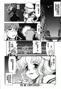 Page 37 of Mahou Oshiemasu!! - The Spell of Ten Fingers - preview thumbnail