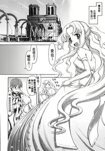 Page 79 of Mahou Oshiemasu!! - The Spell of Ten Fingers - preview thumbnail