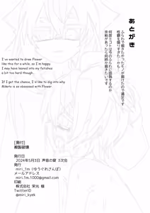Page 40 of Fukusei Hakai | Duplicate Destruction - preview thumbnail
