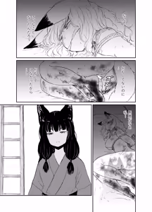 Page 104 of Imi Kitsune -Denshi Gappon Ban- - preview thumbnail