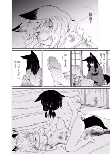 Page 105 of Imi Kitsune -Denshi Gappon Ban- - preview thumbnail
