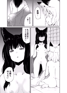 Page 108 of Imi Kitsune -Denshi Gappon Ban- - preview thumbnail