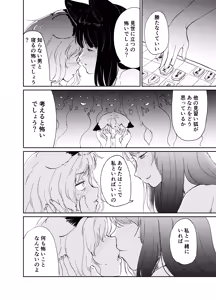 Page 115 of Imi Kitsune -Denshi Gappon Ban- - preview thumbnail