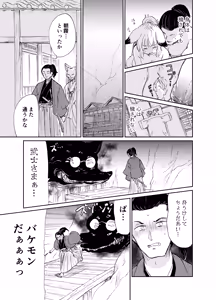 Page 128 of Imi Kitsune -Denshi Gappon Ban- - preview thumbnail