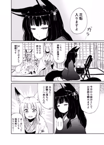 Page 13 of Imi Kitsune -Denshi Gappon Ban- - preview thumbnail