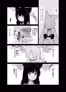 Page 131 of Imi Kitsune -Denshi Gappon Ban- - preview thumbnail