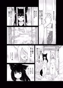 Page 133 of Imi Kitsune -Denshi Gappon Ban- - preview thumbnail