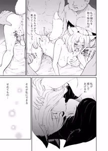 Page 136 of Imi Kitsune -Denshi Gappon Ban- - preview thumbnail