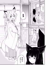 Page 142 of Imi Kitsune -Denshi Gappon Ban- - preview thumbnail