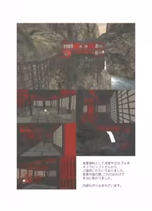 Page 154 of Imi Kitsune -Denshi Gappon Ban- - preview thumbnail