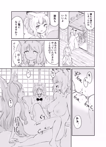 Page 160 of Imi Kitsune -Denshi Gappon Ban- - preview thumbnail