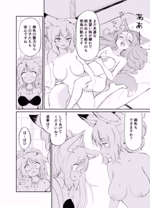 Page 161 of Imi Kitsune -Denshi Gappon Ban- - preview thumbnail