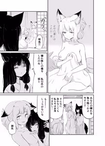Page 162 of Imi Kitsune -Denshi Gappon Ban- - preview thumbnail