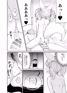 Page 57 of Imi Kitsune -Denshi Gappon Ban- - preview thumbnail