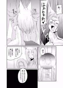 Page 65 of Imi Kitsune -Denshi Gappon Ban- - preview thumbnail
