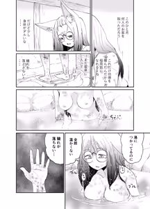 Page 67 of Imi Kitsune -Denshi Gappon Ban- - preview thumbnail