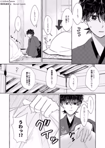 Page 4 of Yosuga no kimi][ fate samurai remnant ) - preview thumbnail